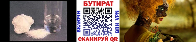 Бутират жидкий экстази  Луза 