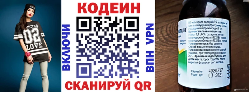 Кодеиновый сироп Lean напиток Lean (лин)  Луза 